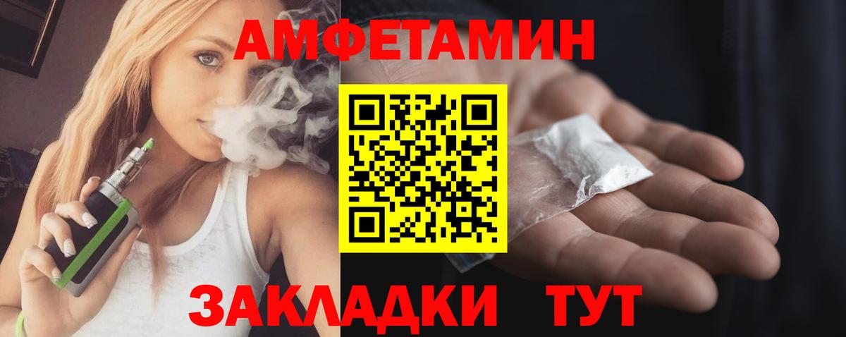 Amphetamine Розовый Биробиджан