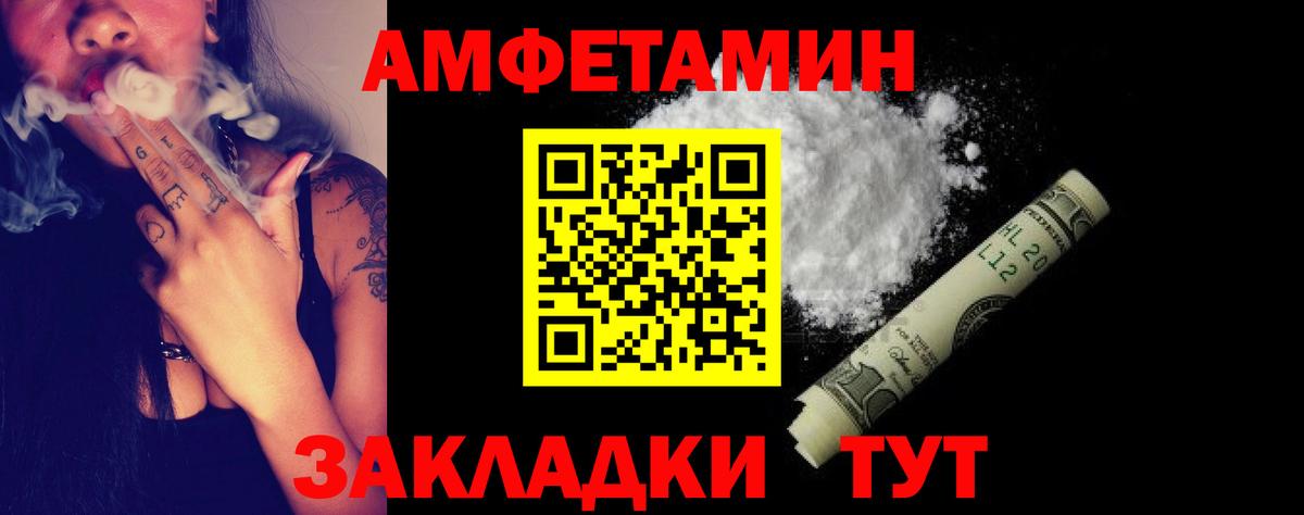 Биробиджан  Амфетамин VHQ  АМФЕТАМИН  Вход с VPN 