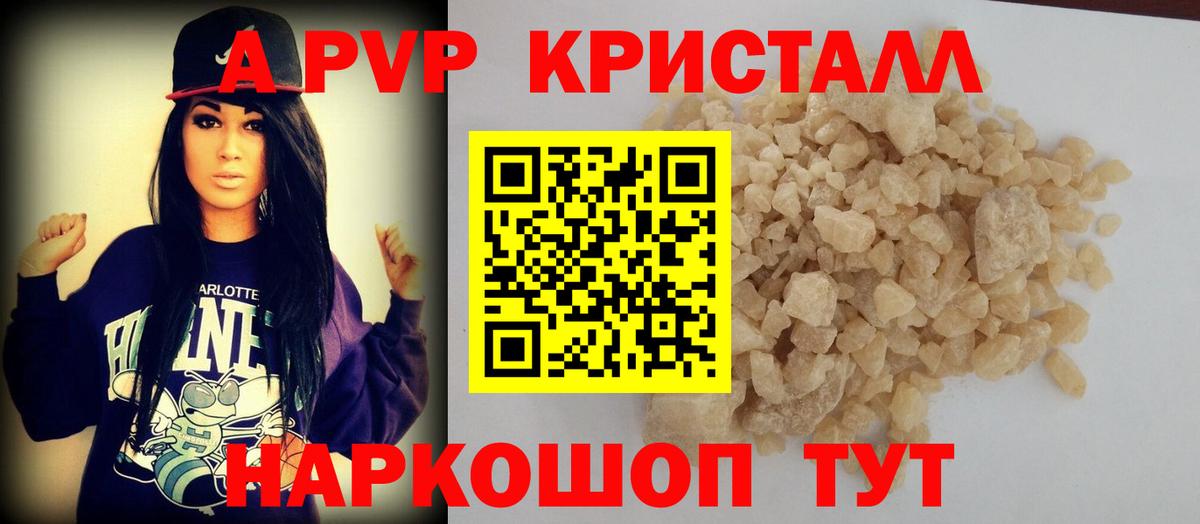 APVP Соль Биробиджан