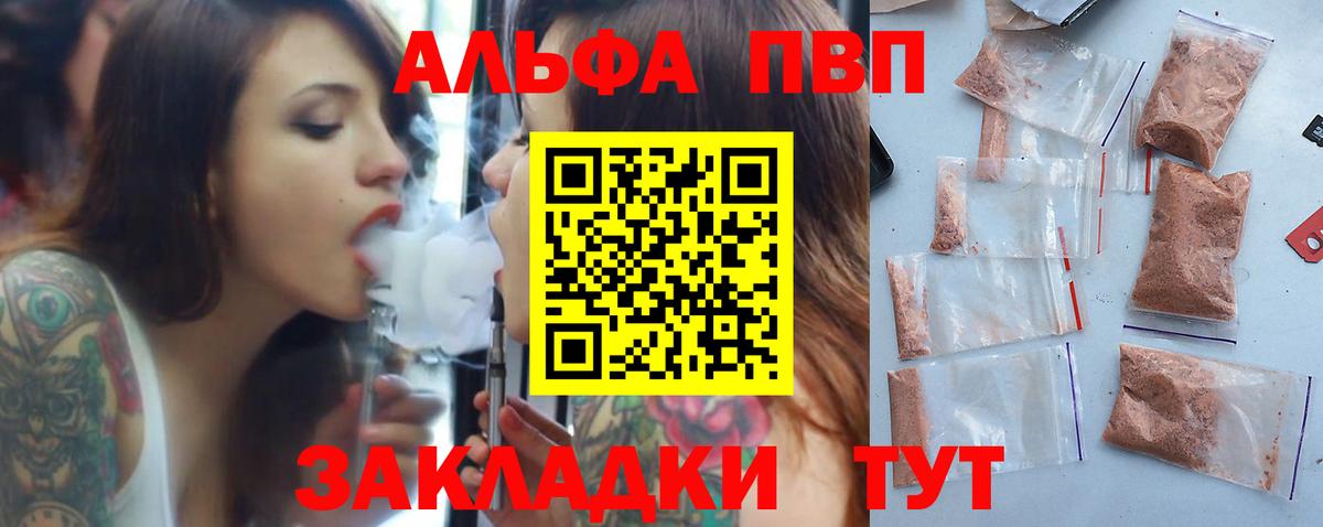 A-PVP Crystall  A PVP СК КРИС  Вход с VPN  A-PVP СК  как найти   Биробиджан 