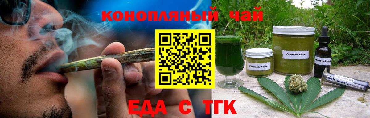 Печенье с ТГК конопля  Вход с VPN  Биробиджан 