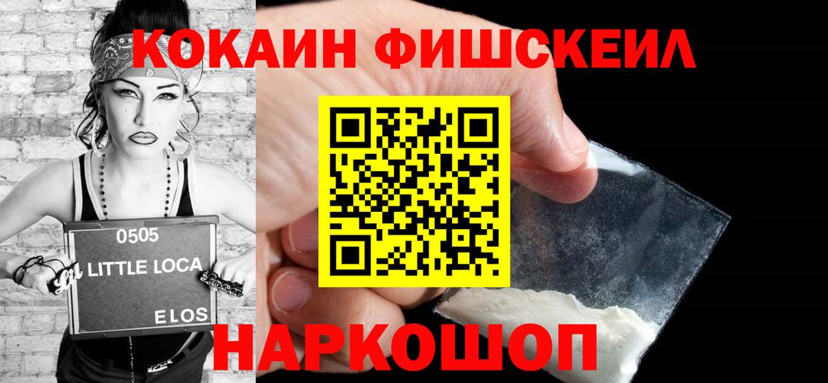 Кокаин VHQ Биробиджан