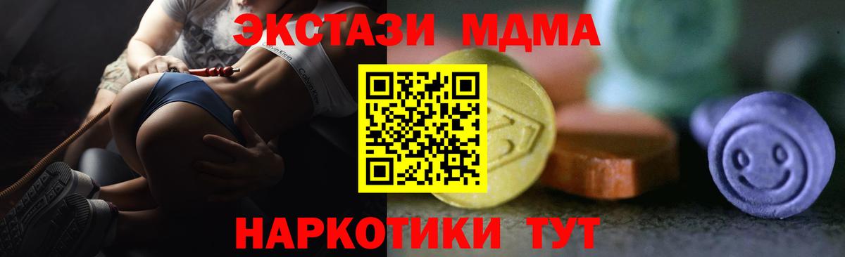 ЭКСТАЗИ  Экстази 280 MDMA  Вход с VPN  Биробиджан  ЭКСТАЗИ 280 MDMA 
