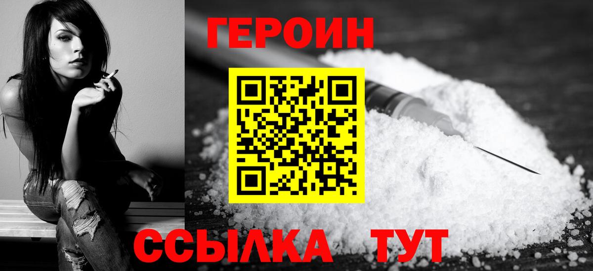 Биробиджан  Героин гречка  Вход с VPN 