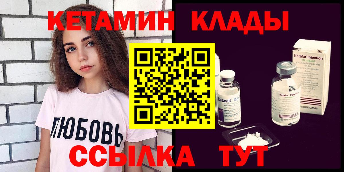 ОМГ ОМГ зеркало  Кетамин VHQ  Вход с VPN  КЕТАМИН VHQ  Биробиджан 