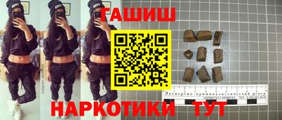 гашишное масло Краснодар