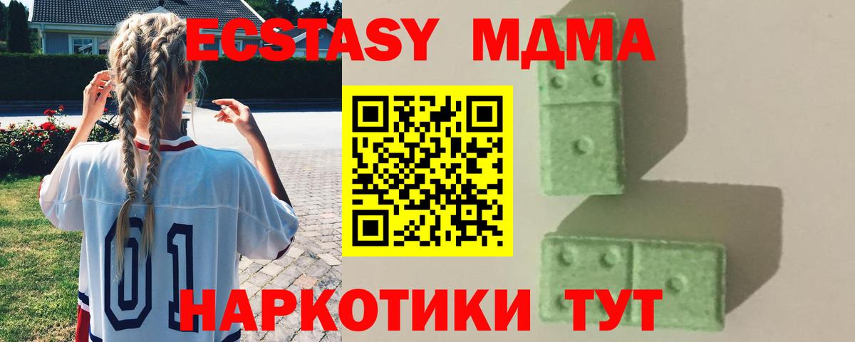 MDMA VHQ Биробиджан
