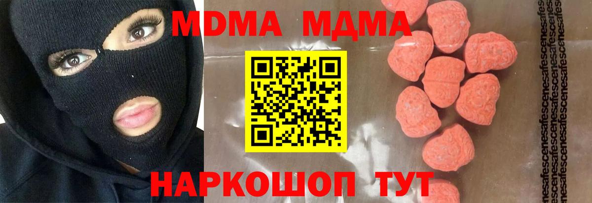 Биробиджан  МДМА crystal  МДМА VHQ  MDMA  Вход с VPN 