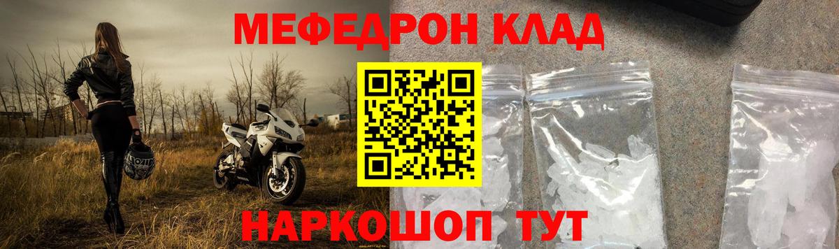 МЕФ  Биробиджан