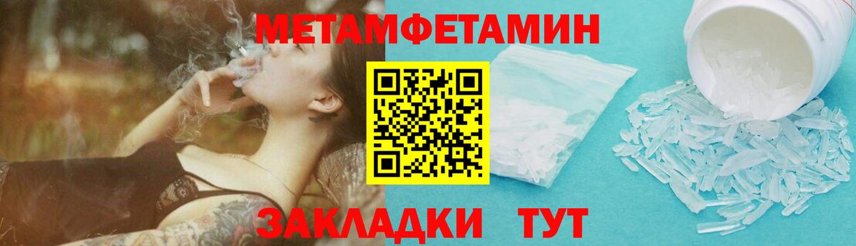 Метамфетамин витя  Вход с VPN  Метамфетамин витя  Биробиджан 