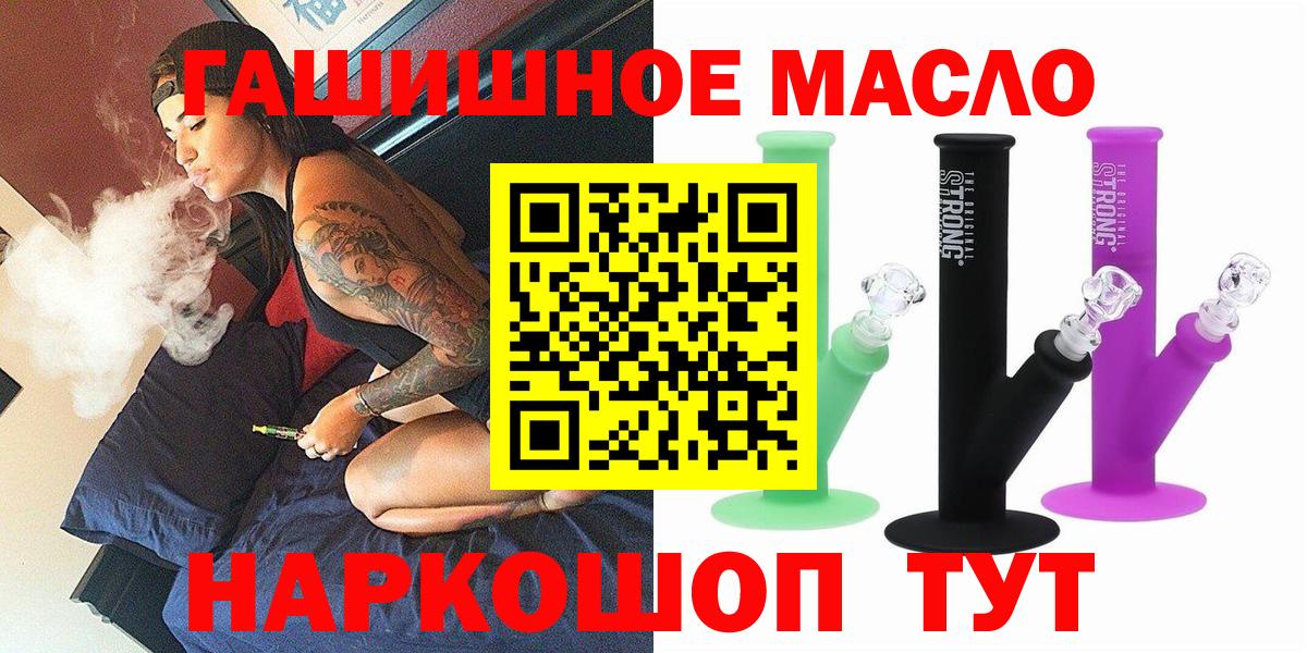 Биробиджан  ТГК концентрат  hydra как зайти  Вход с VPN  Дистиллят ТГК вейп с тгк 