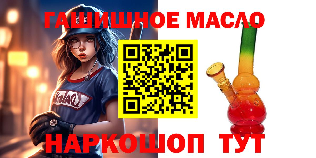 ТГК вейп Биробиджан