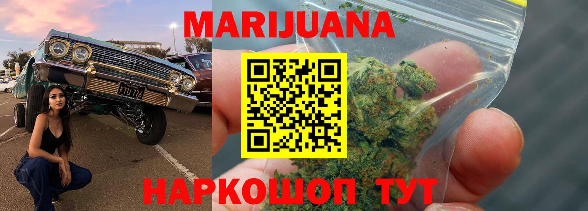 Бошки Шишки Bruce Banner Биробиджан