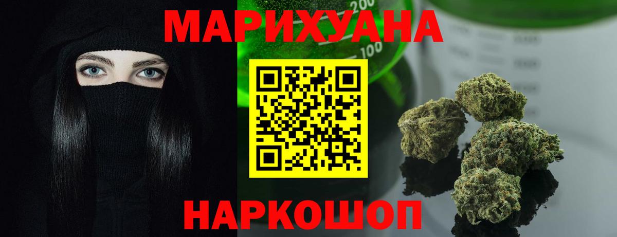 Каннабис VHQ  Вход с VPN  Биробиджан  МАРИХУАНА White Widow 